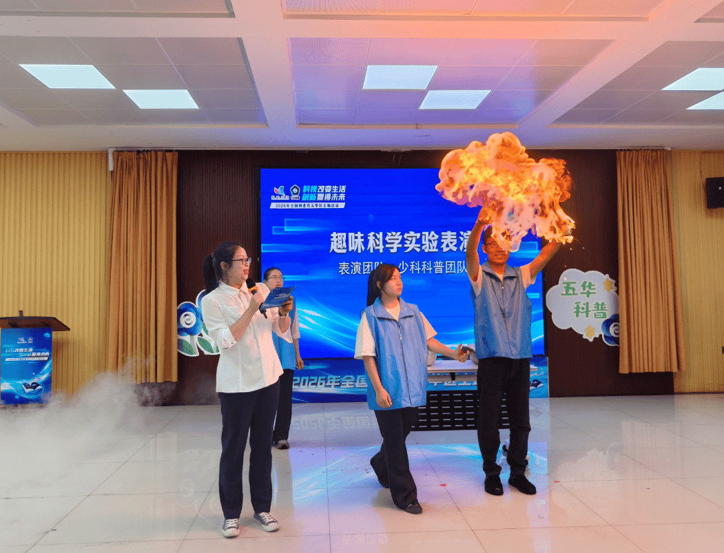 無人機、科普戲劇齊登場！五華區全國科普月主場活動正式開啟