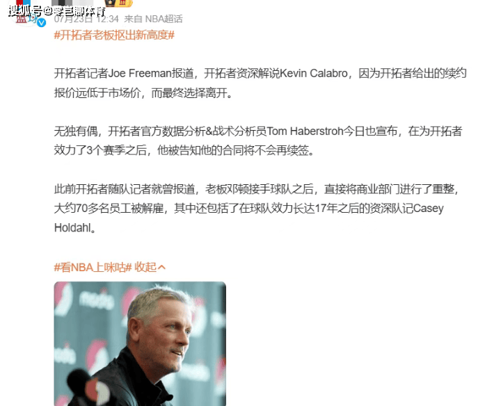 原創哇塞！再見，阿夫迪亞，開拓者尋求快速交易......