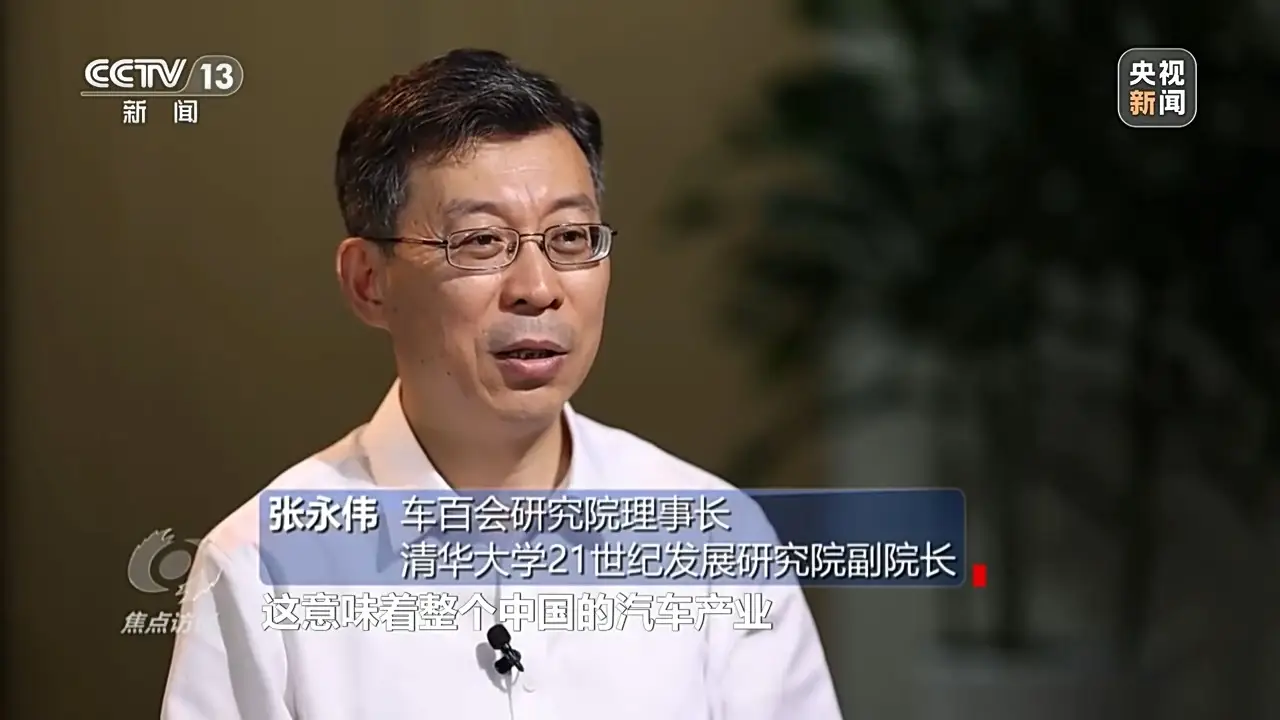 焦點訪談丨從汽車大國邁向汽車強國 我國為何要發展新能源汽車