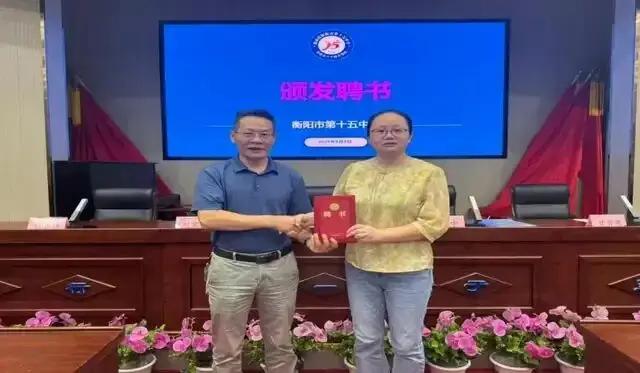 衡陽市第十五中學開展健康知識專題講座