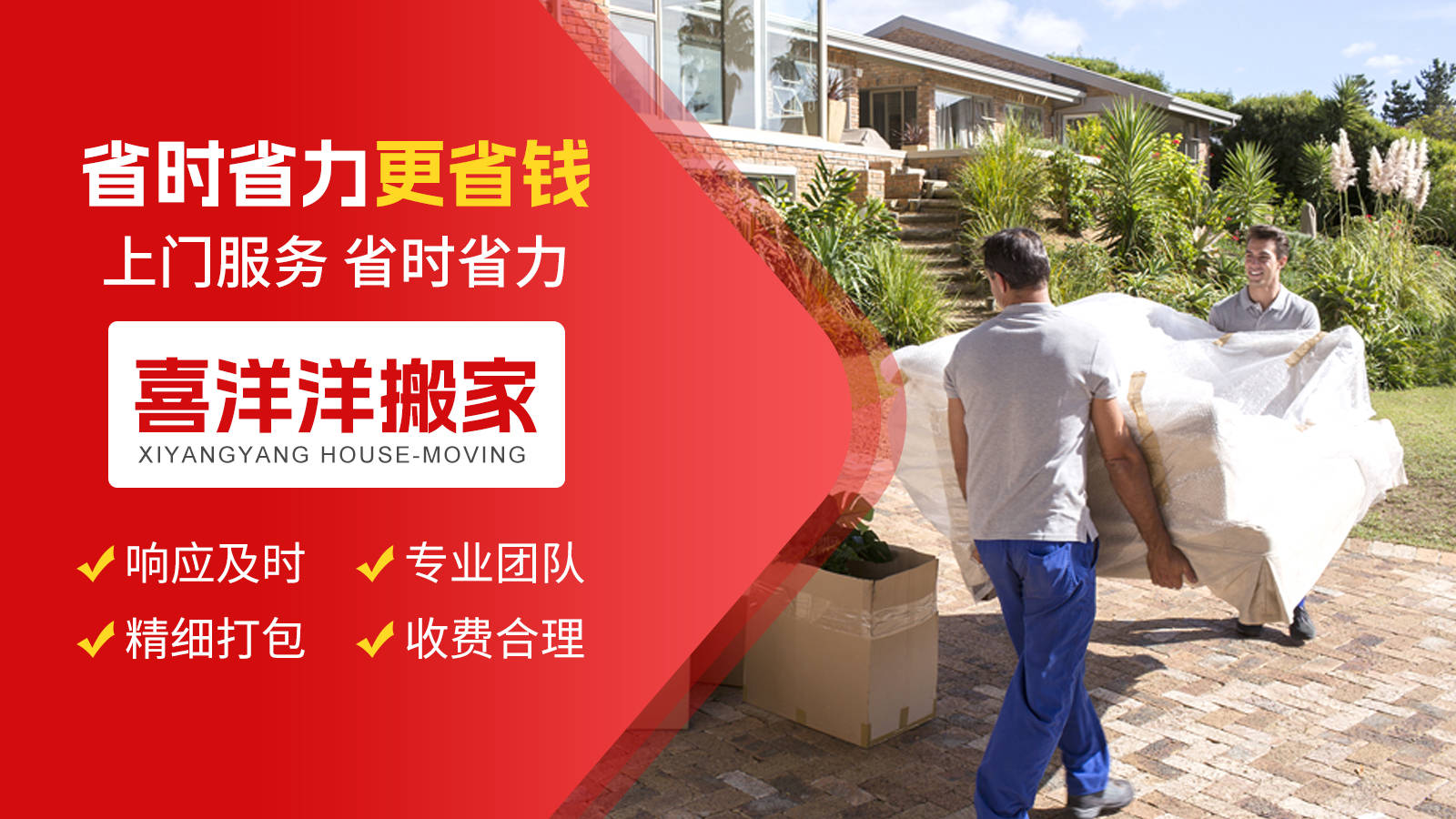 如何選擇保定24小時搬家公司 日常搬家需求實用參考