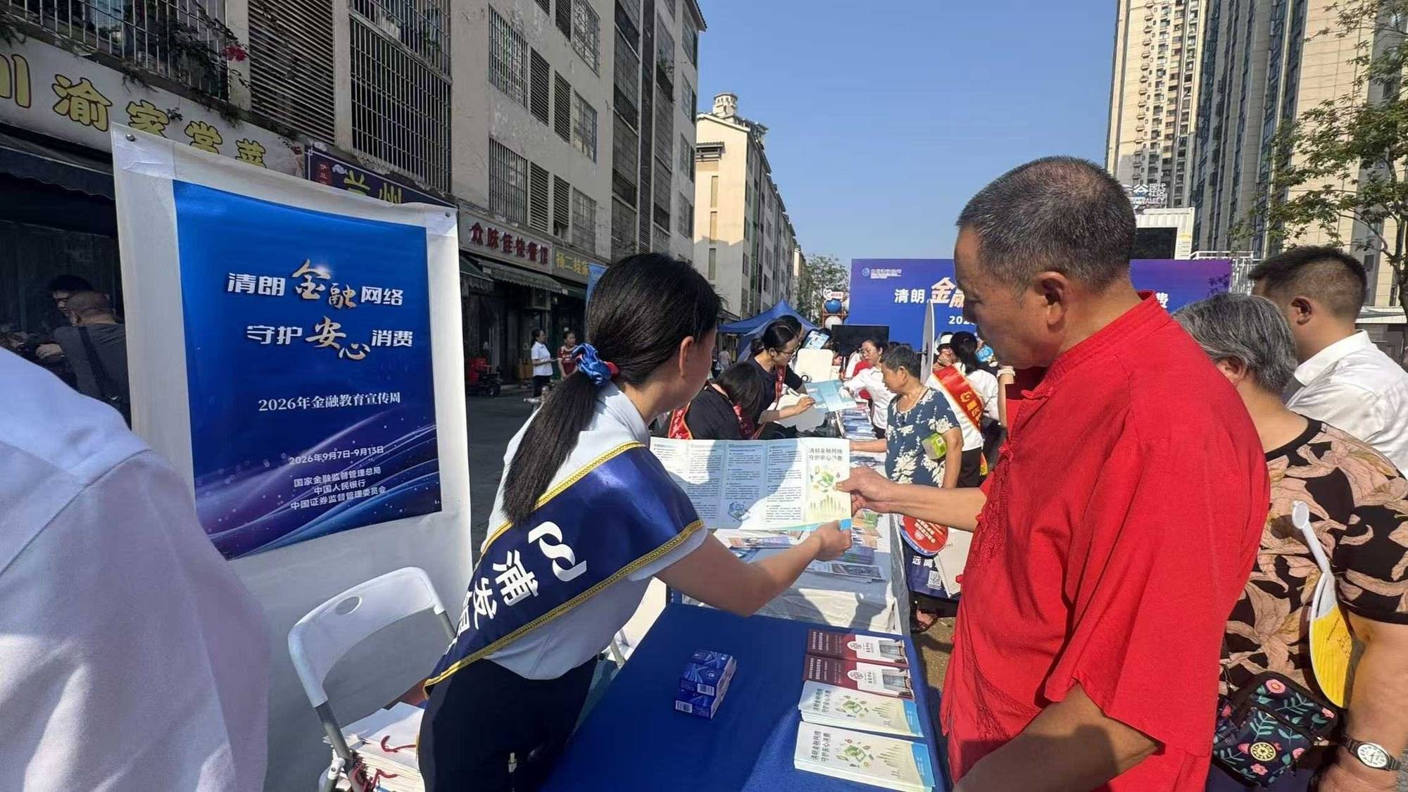 浦發銀行重慶分行開展“金融教育宣傳週”活動