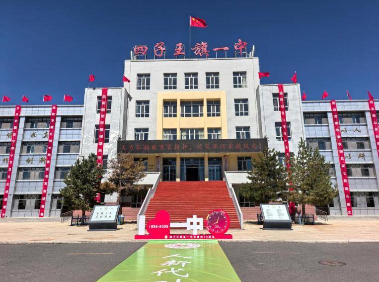 央視《焦點訪談》聚焦四子王旗第一中學教育幫扶成效