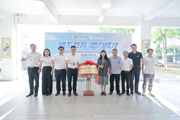 柳州銀行與柳州高階中學共建資訊學拔尖創新人才基地