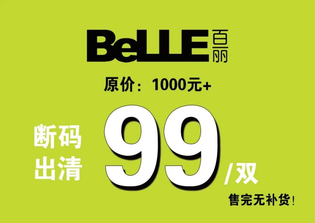 明天開業！200000件大牌服飾倉儲特賣，0.5折起！