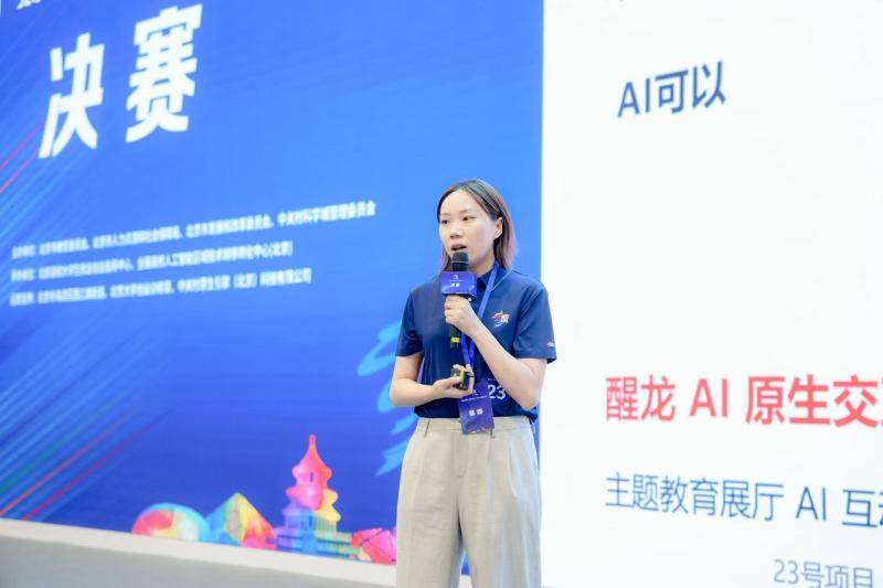 北京高校OPC社羣揭牌，30名大學生“超級個體”新星出爐