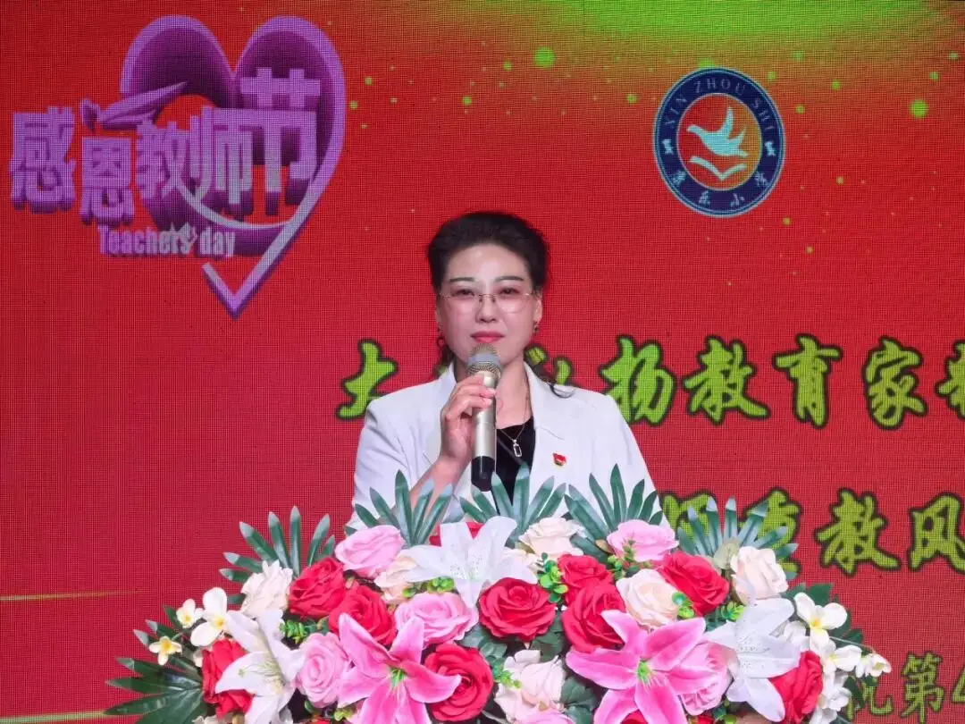 忻州市康樂小學舉行2026年教師節慶祝表彰大會