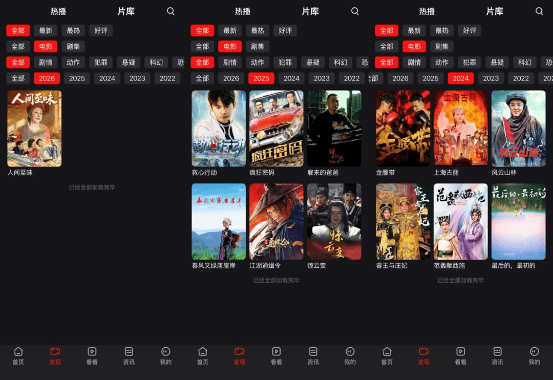 剛“復活”就下架，為“人人影視”花25元月費果然不值？