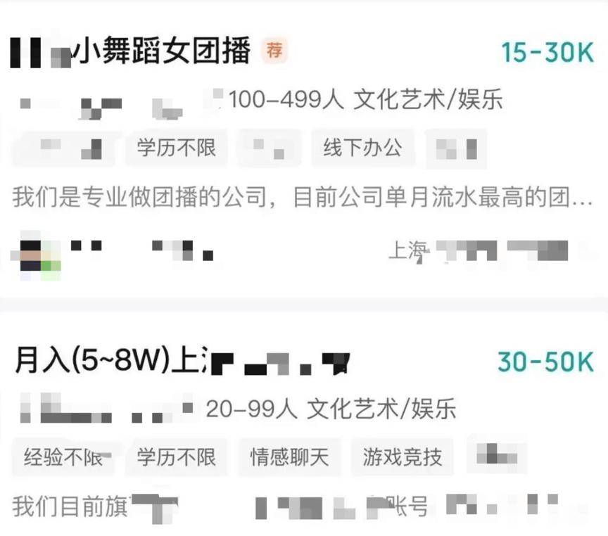 電子青樓，崩塌之後