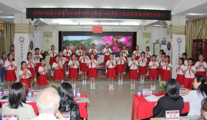 深港基礎教育再合作 南湖小學揭牌青少年國際交流基地