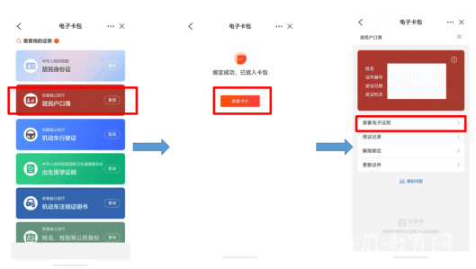 馬鞍山市教育局最新公告