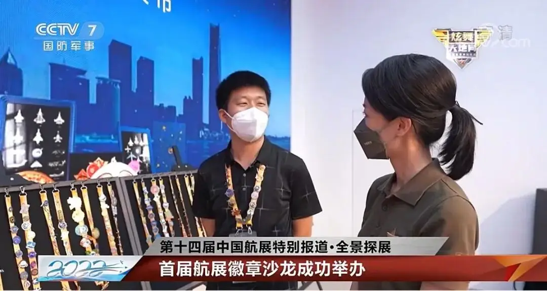 收藏愛好者高陽：用2000枚徽章收藏航空夢