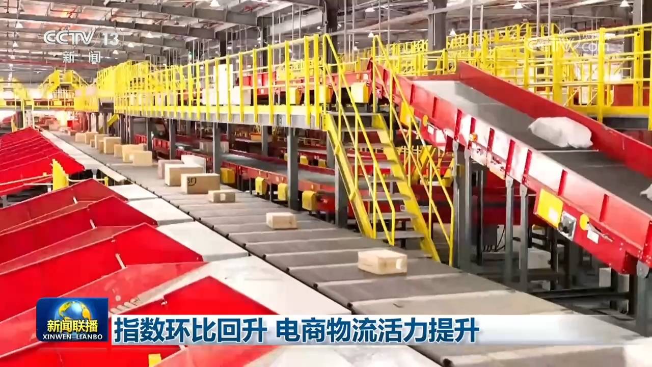 指數環比回升 電商物流活力提升