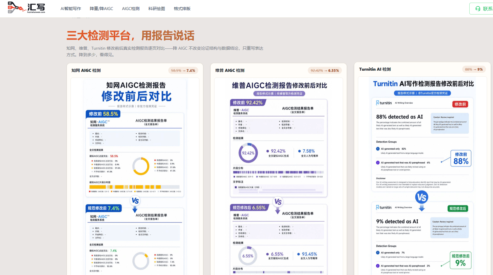 匯寫ai論文平臺降重論文任務書寫作質量超高論文思路AI
