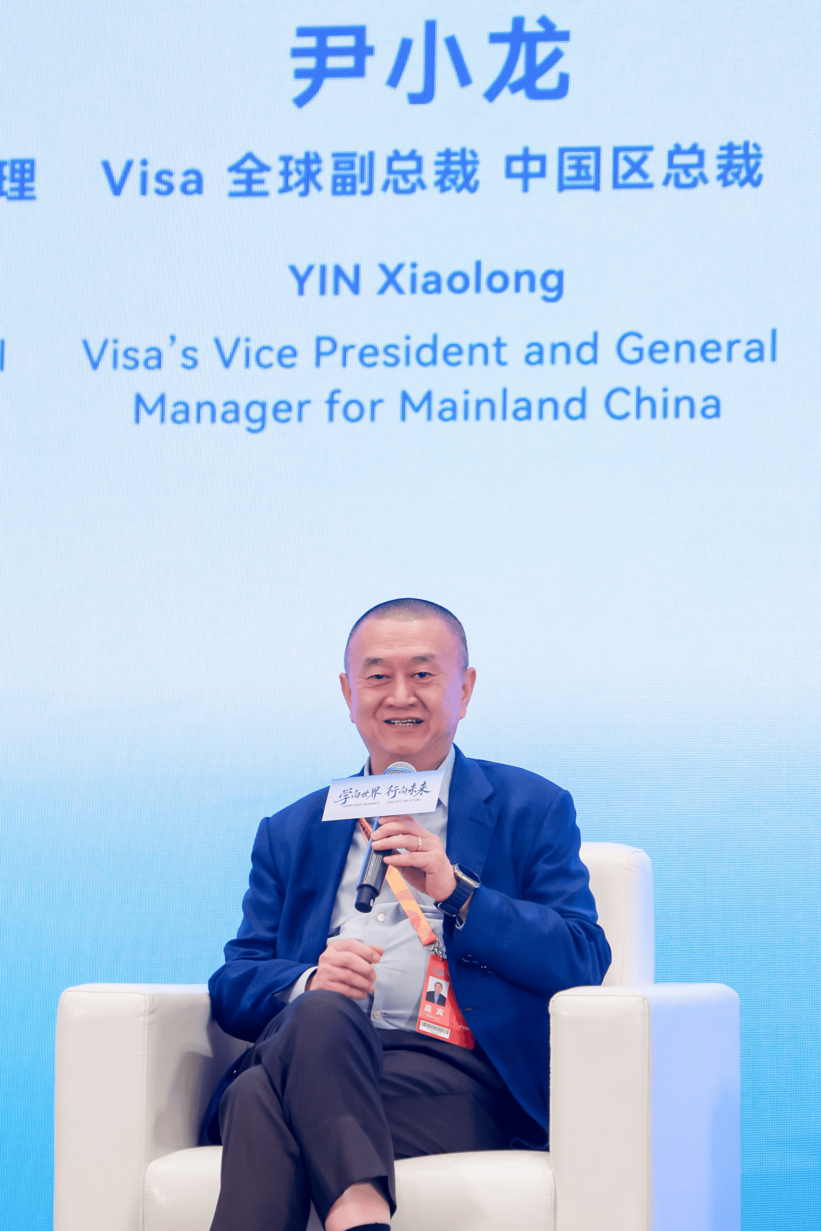 Visa出席“學向世界行向未來” 中國銀行跨境教育釋出會 助力國際人才交流與來華留學便利化