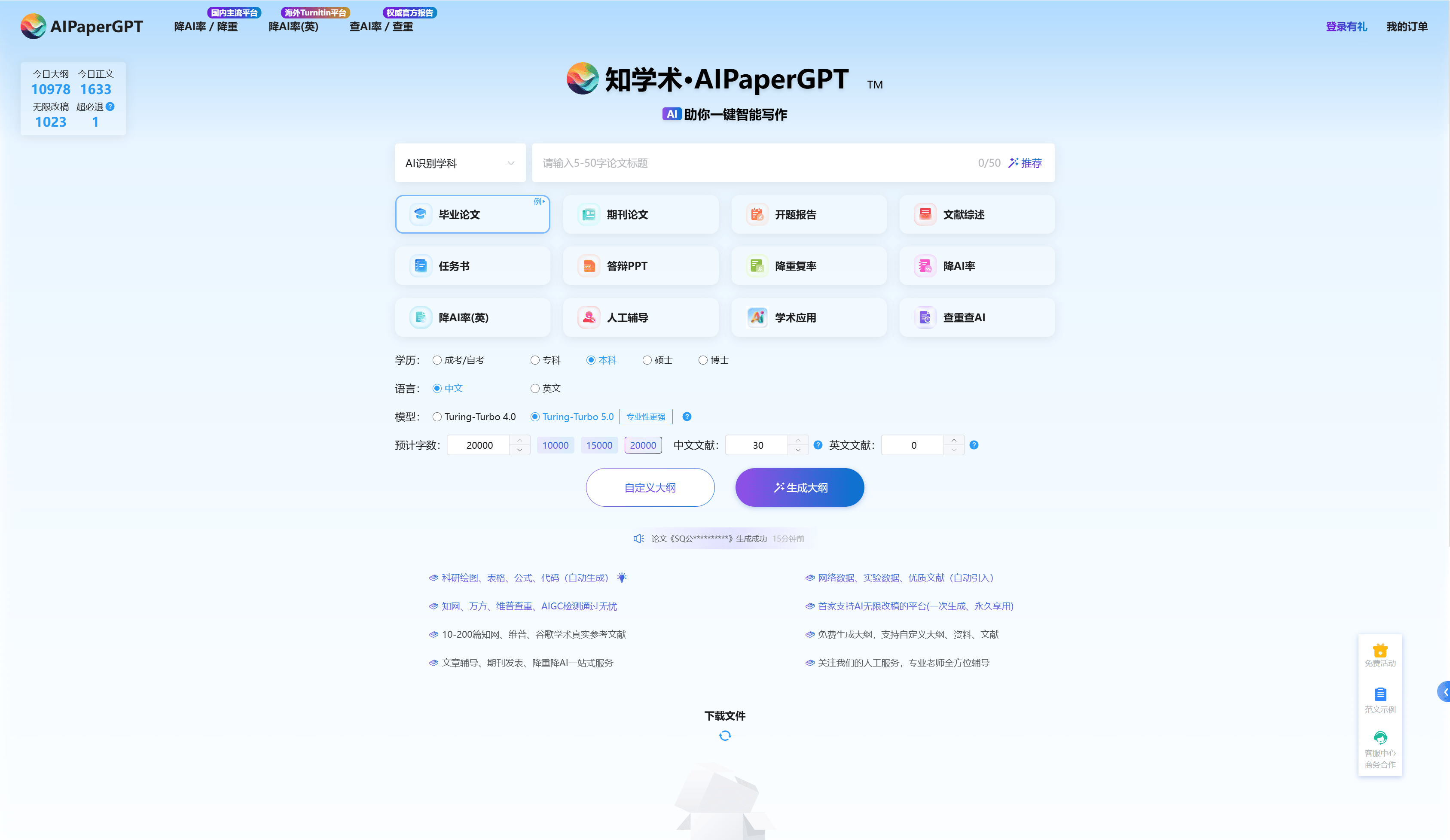 AI生成論文工具怎麼用？11款AI論文生成軟體測評，從論文選題到初稿哪款AI工具更省時間？