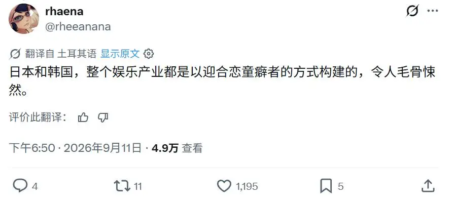 原創日本動漫“戀童癖美化”又被歐美網友罵了，這次確實有點道理