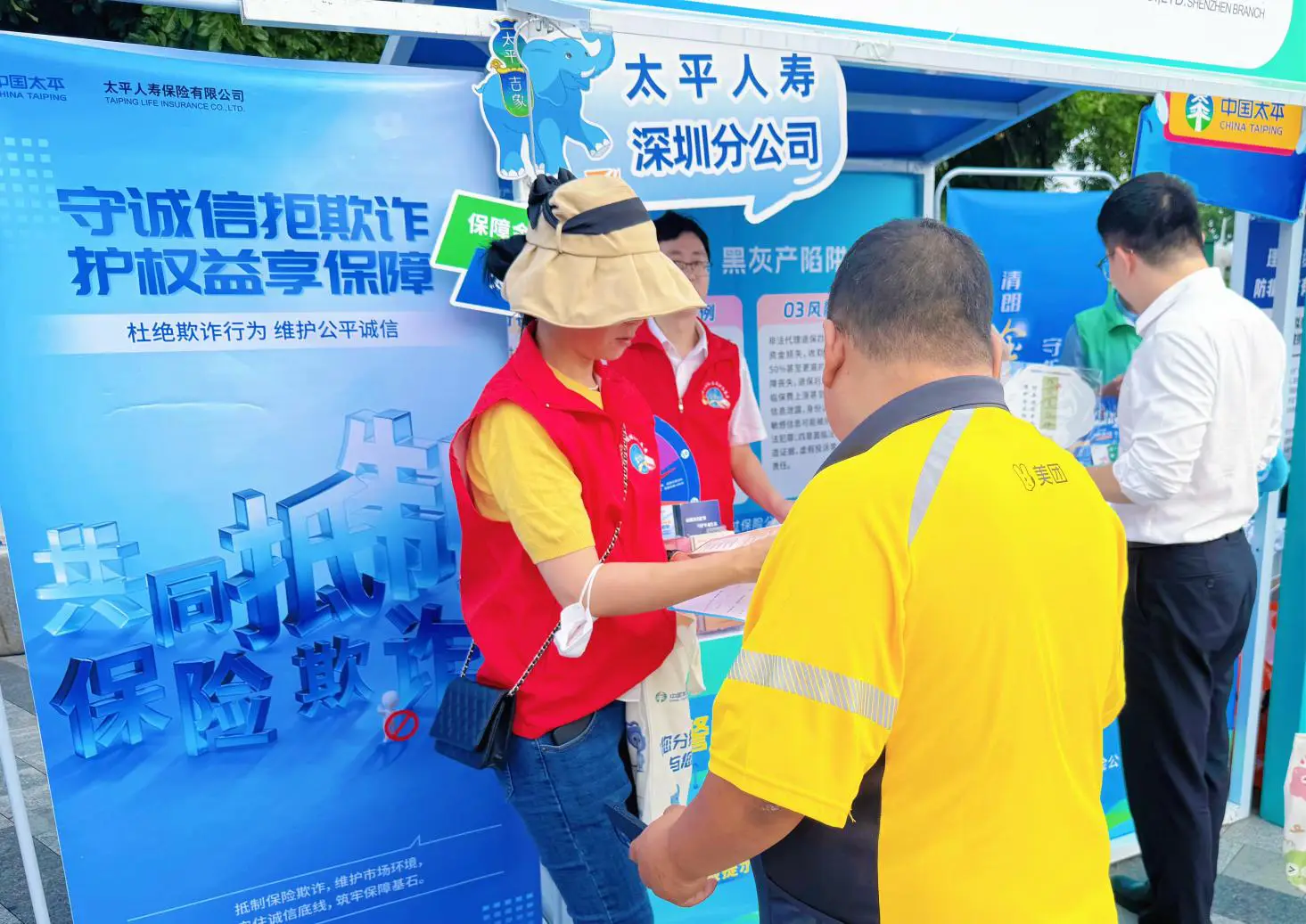 太平人壽深圳分公司參加深圳市第四屆金融教育宣傳節暨2026年金融教育宣傳週開幕活動