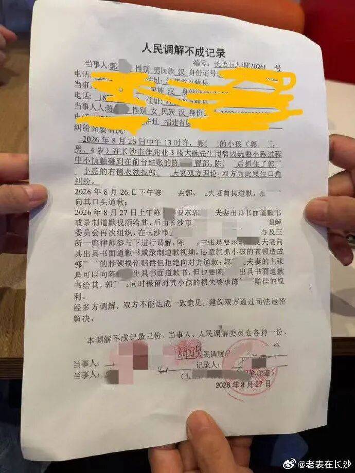 被指摸臀4歲男童父親最新發聲：將反訴，不為索賠，只為給孩子要一個法律上的清白；羅永浩：可以提供法律方面的援助支援